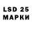 LSD-25 экстази ecstasy Daniyar Nurov