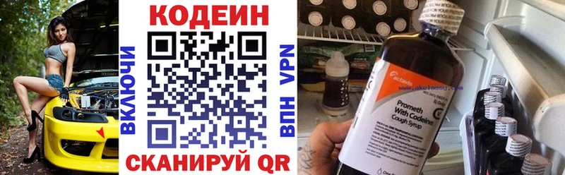 кракен вход  Микунь  Кодеин напиток Lean (лин) 