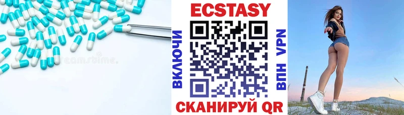 Ecstasy круглые  Микунь 
