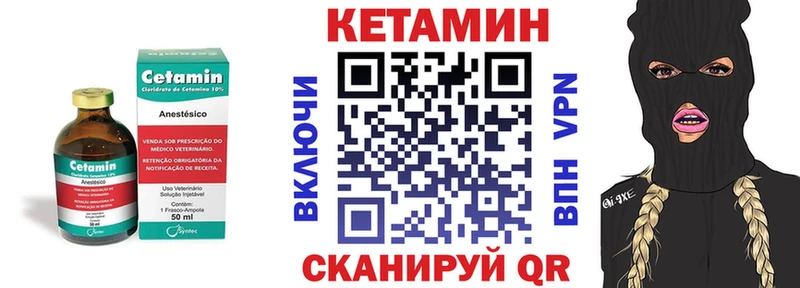 КЕТАМИН ketamine  Микунь 