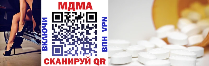 где купить наркотик  Микунь  MDMA Molly 